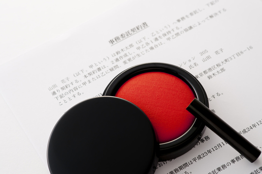 相続放棄などの裁判所手続き 川越で相続登記 不動産相続のご相談なら